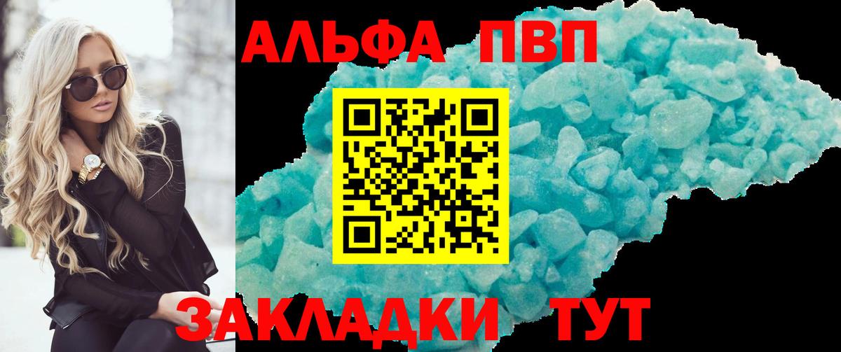 Alfa_PVP Соль  A PVP крисы CK  Alpha-PVP  Вход с VPN  Борисоглебск 