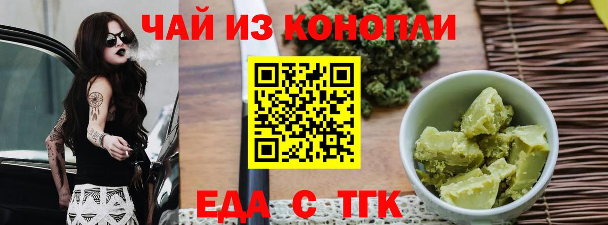 Борисоглебск  Canna-Cookies марихуана  Вход с VPN 