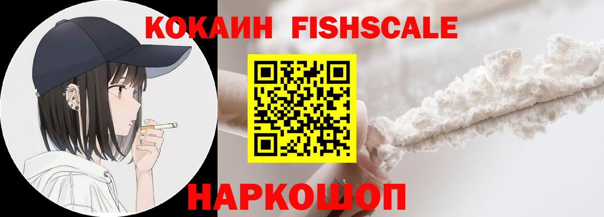 COCAIN Боливия  Вход с VPN  Кокаин  Борисоглебск 