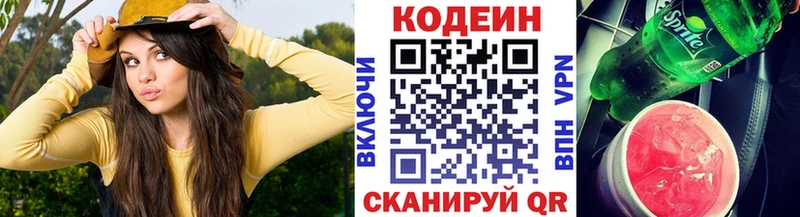 KRAKEN сайт  Борисоглебск  Кодеиновый сироп Lean Purple Drank 
