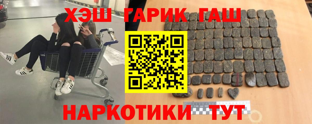 где купить наркоту  ГАШ ice o lator  Гашиш VHQ  ГАШИШ  Вход с VPN  Борисоглебск 