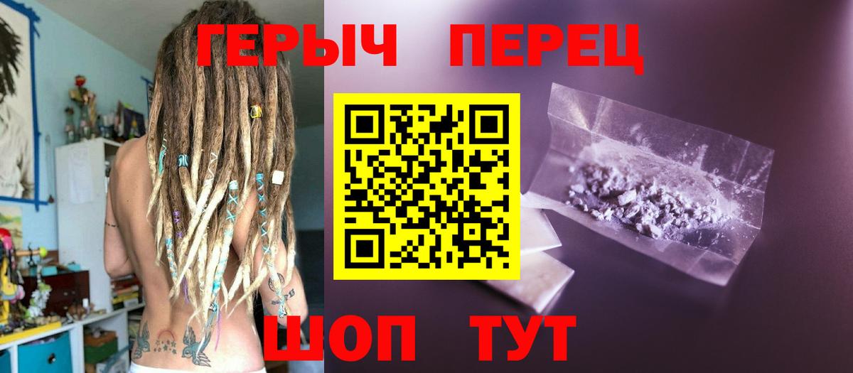 ГЕРОИН VHQ  Героин  Борисоглебск  Вход с VPN 