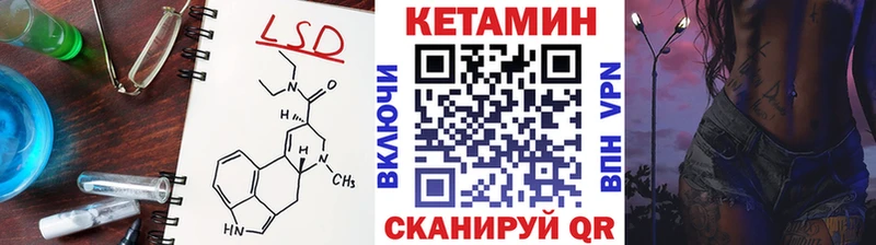 КЕТАМИН VHQ  купить закладку  Борисоглебск 