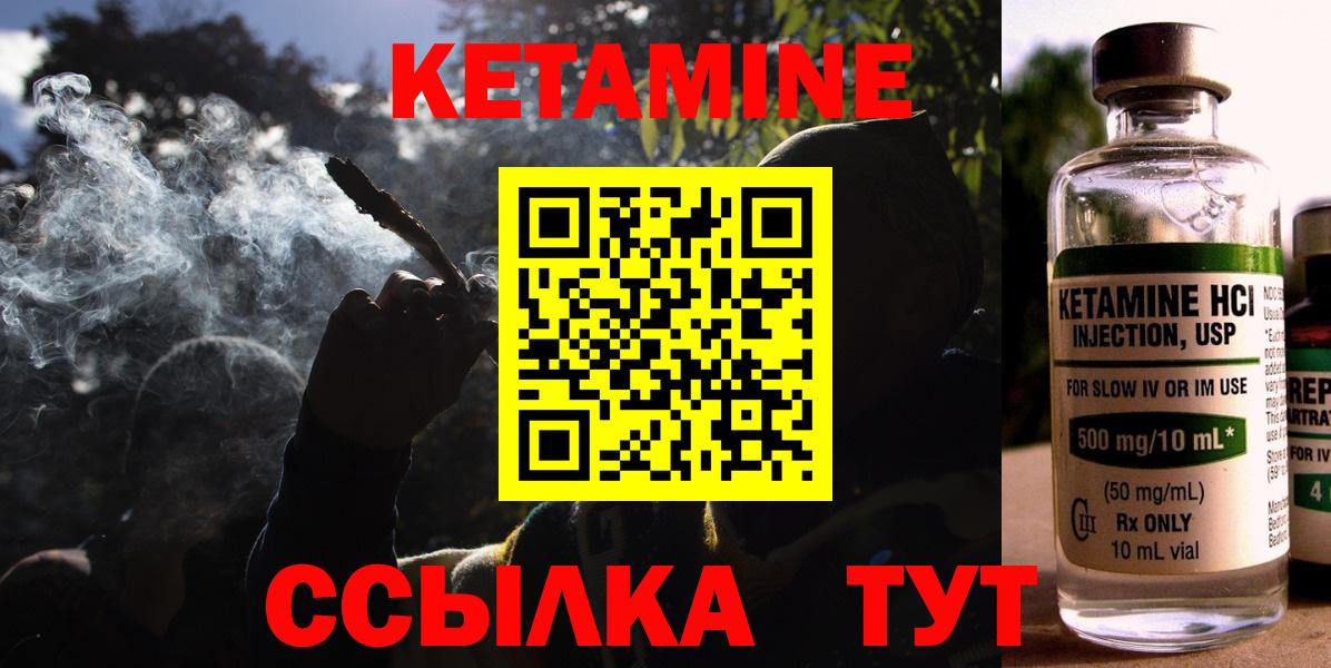 КЕТАМИН VHQ  Кетамин VHQ  Вход с VPN  Борисоглебск 
