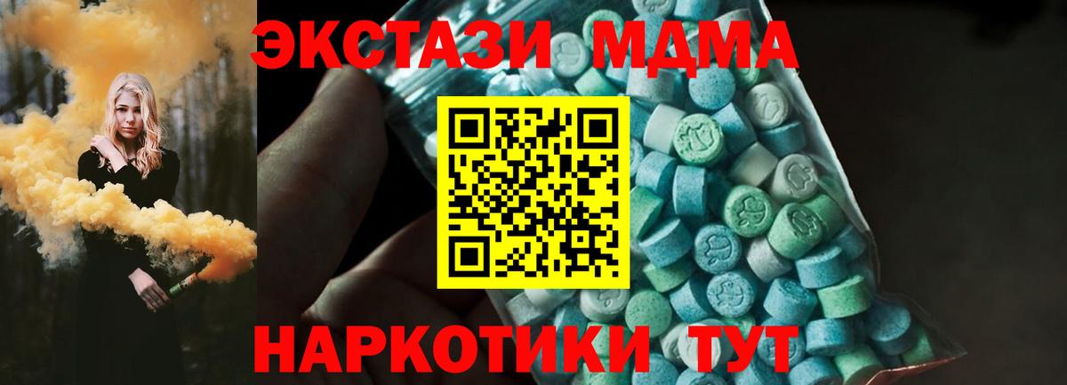 МДМА crystal Борисоглебск