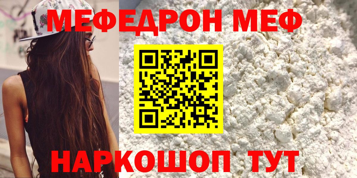 МЕФ мяу мяу  Вход с VPN  Борисоглебск  Меф  МЕФ  Меф VHQ 
