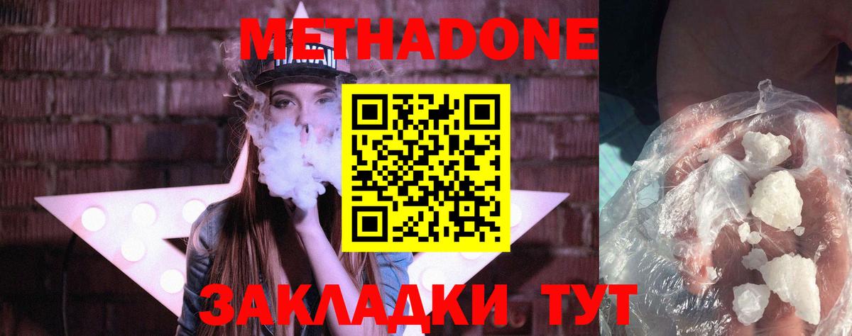 МЕТАДОН мёд Борисоглебск