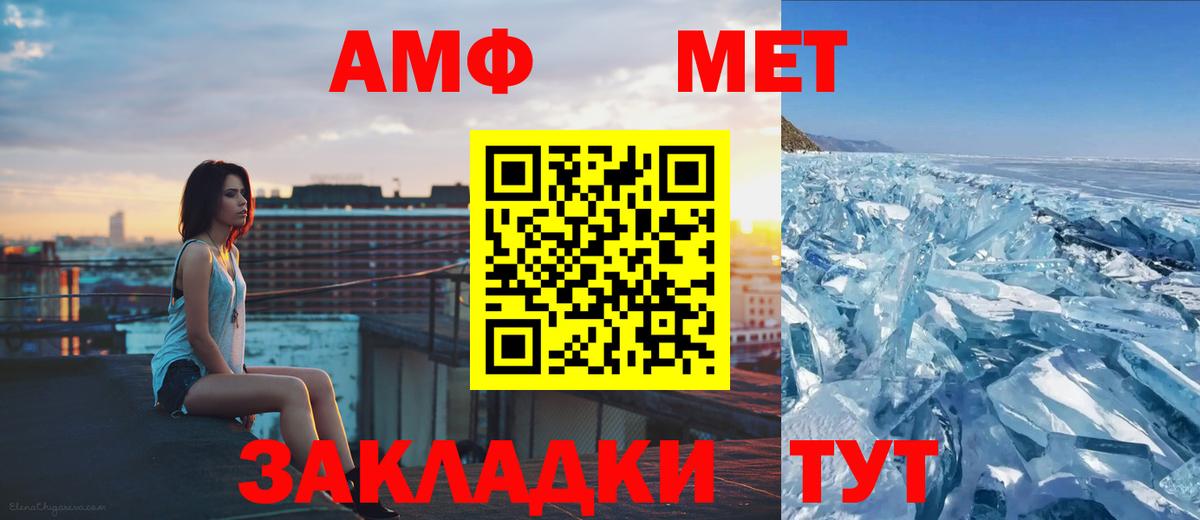 Метамфетамин мет Борисоглебск