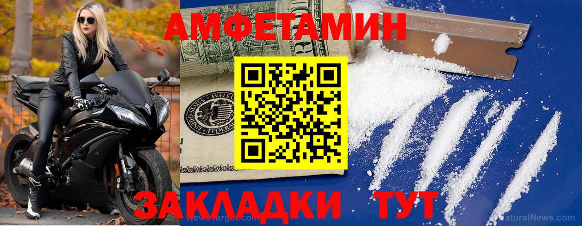 МЕТАМФЕТАМИН пудра  Вход с VPN  Борисоглебск 