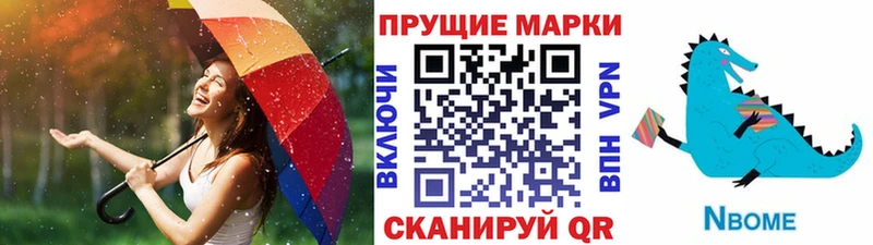 кракен ССЫЛКА  Борисоглебск  Марки N-bome 1500мкг 